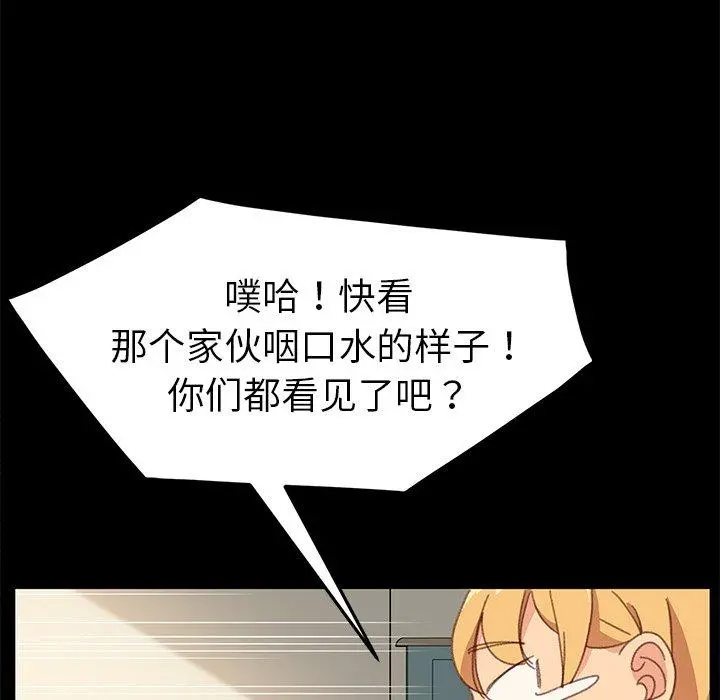乖乖上钩 - 第39话 - page 116