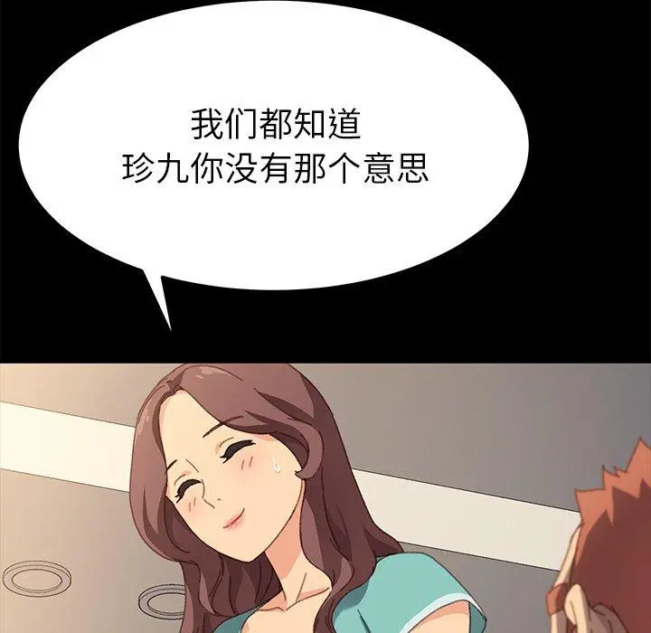 乖乖上钩 - 第39话 - page 120