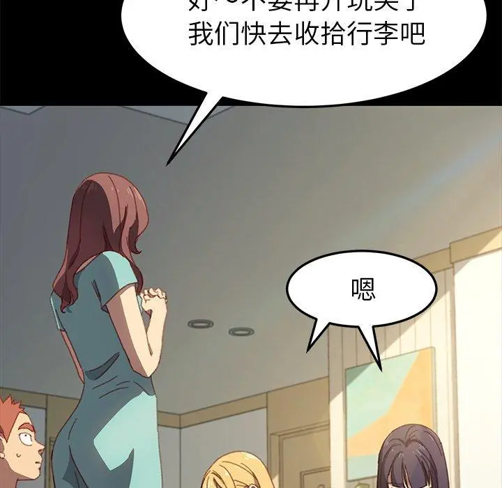 乖乖上钩 - 第39话 - page 125