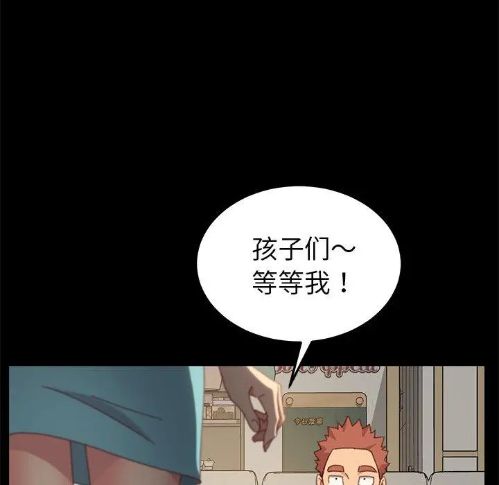 乖乖上钩 - 第39话 - page 131