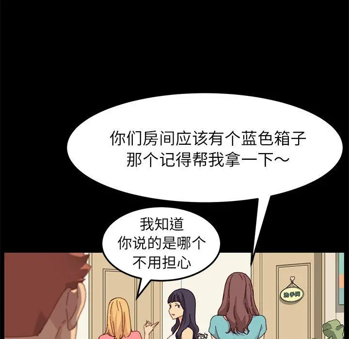 乖乖上钩 - 第39话 - page 133