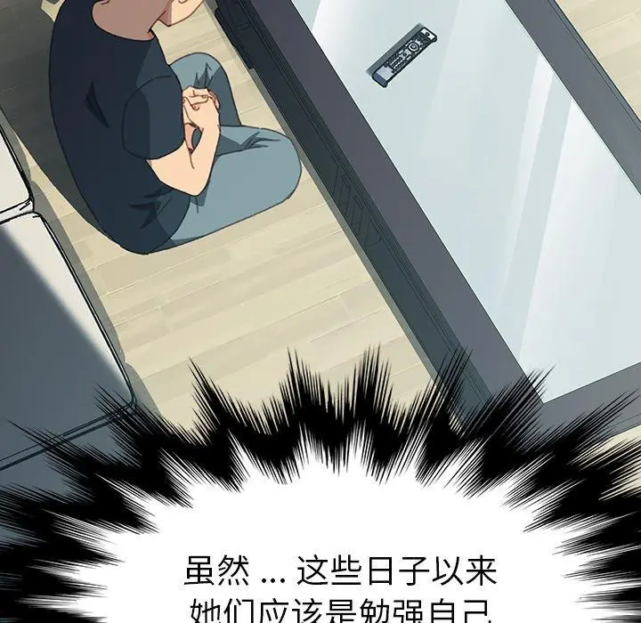 乖乖上钩 - 第39话 - page 139