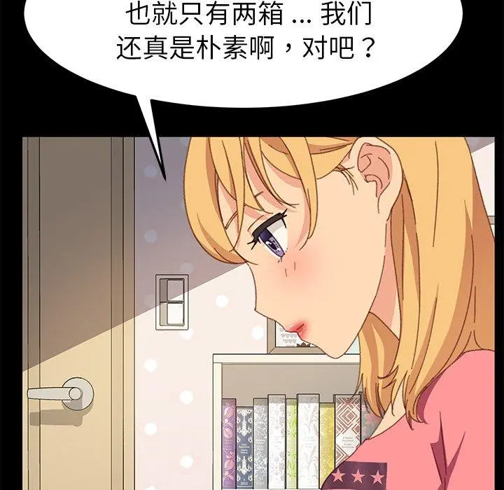 乖乖上钩 - 第39话 - page 145