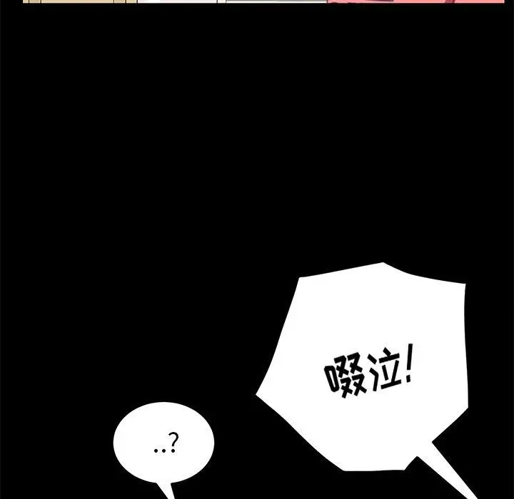 乖乖上钩 - 第39话 - page 146