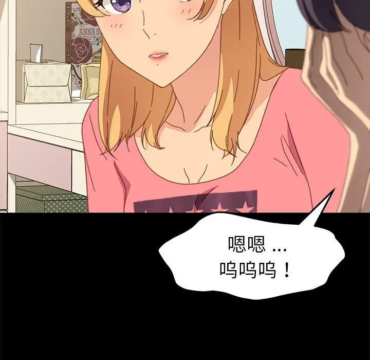 乖乖上钩 - 第39话 - page 154