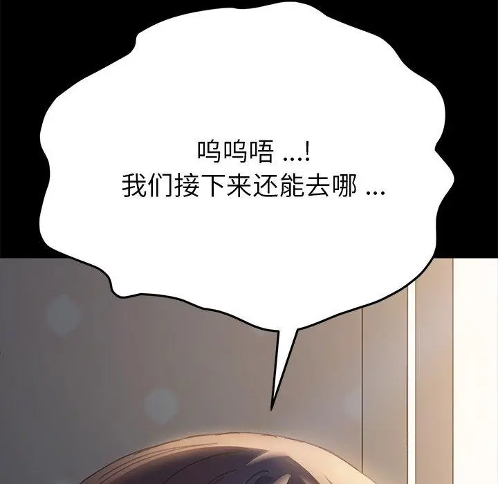 乖乖上钩 - 第39话 - page 159