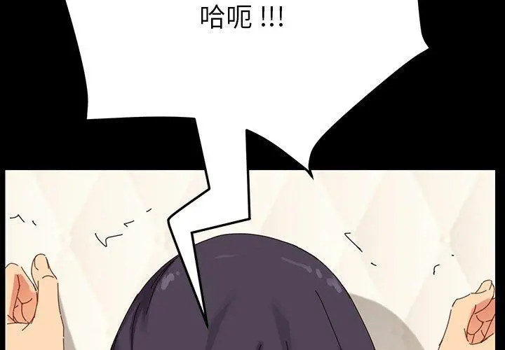 乖乖上钩 - 第5话 - page 2