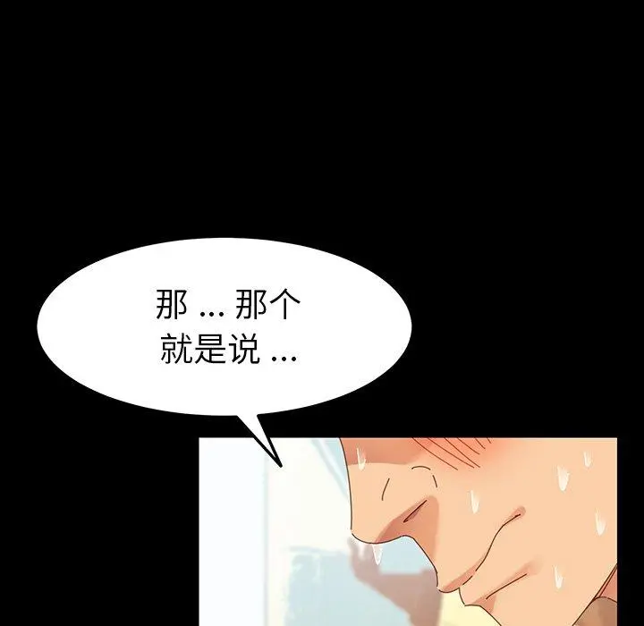 乖乖上钩 - 第5话 - page 17