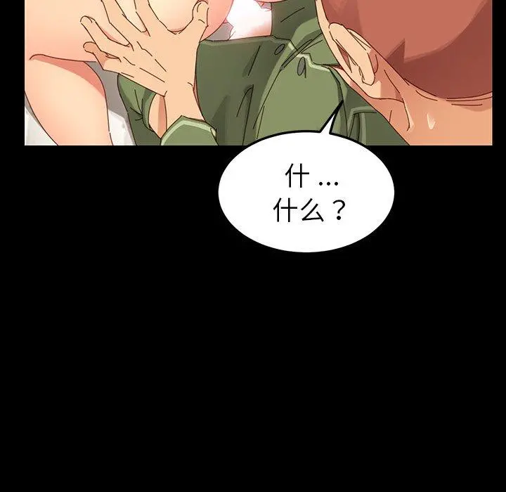 乖乖上钩 - 第5话 - page 23