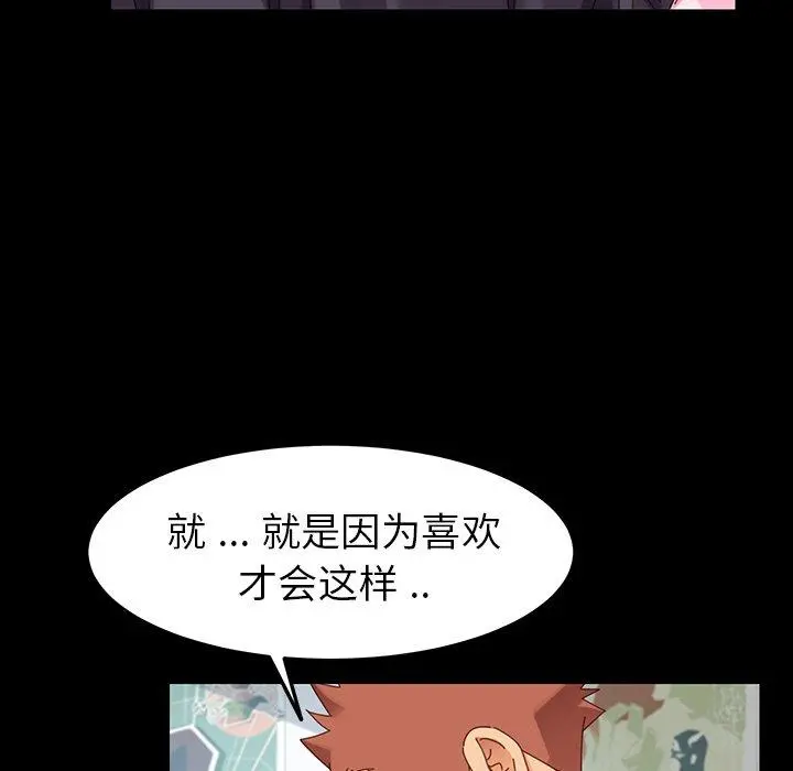 乖乖上钩 - 第5话 - page 25