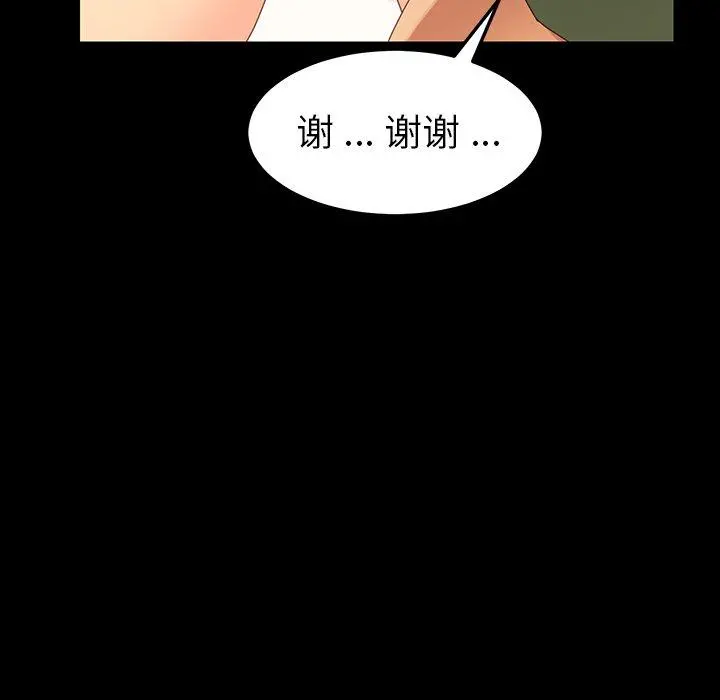 乖乖上钩 - 第5话 - page 28