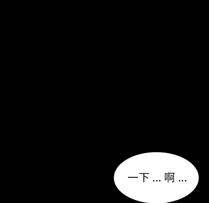 乖乖上钩 - 第5话 - page 30