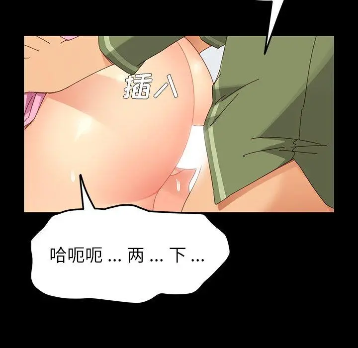 乖乖上钩 - 第5话 - page 31