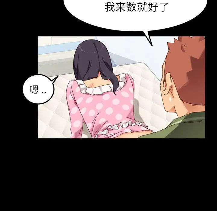 乖乖上钩 - 第5话 - page 37