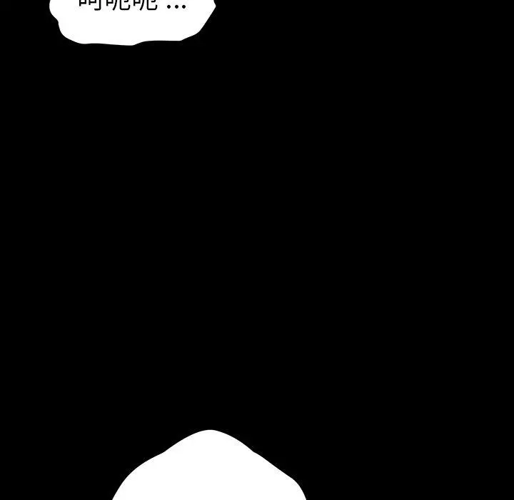 乖乖上钩 - 第5话 - page 39