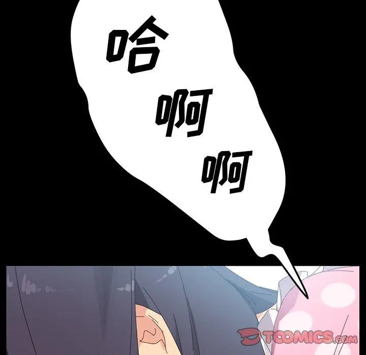 乖乖上钩 - 第5话 - page 40