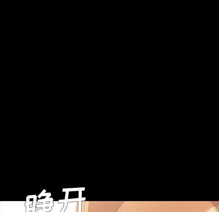 乖乖上钩 - 第5话 - page 50