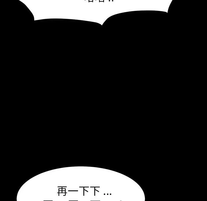 乖乖上钩 - 第5话 - page 65