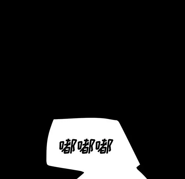 乖乖上钩 - 第5话 - page 77