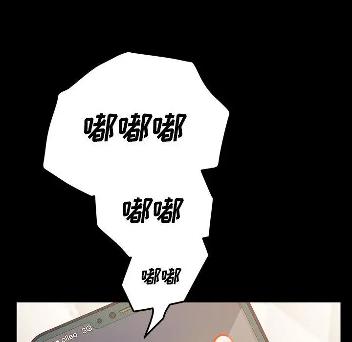 乖乖上钩 - 第5话 - page 79