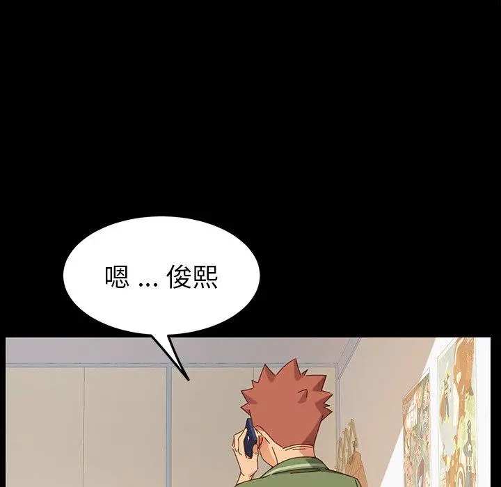 乖乖上钩 - 第5话 - page 81