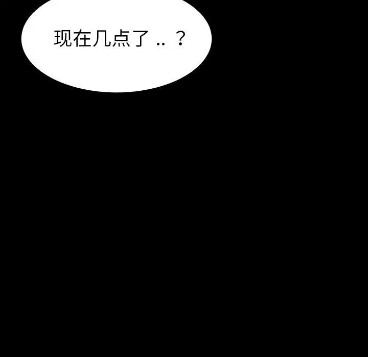 乖乖上钩 - 第5话 - page 84