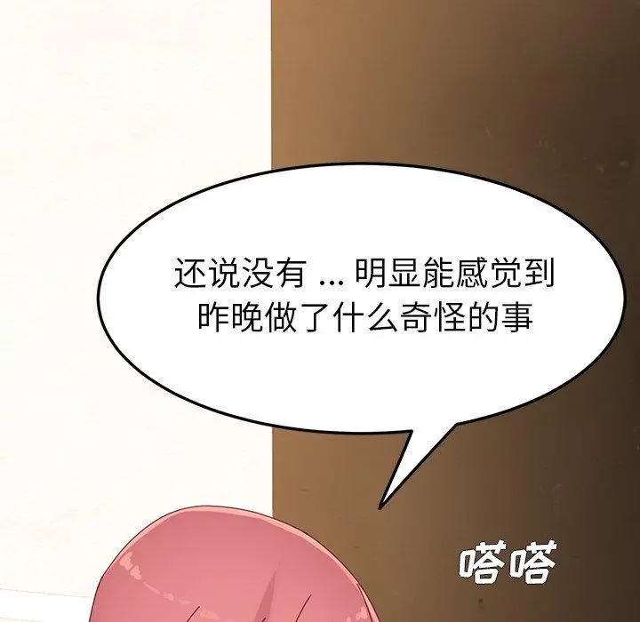 乖乖上钩 - 第5话 - page 89