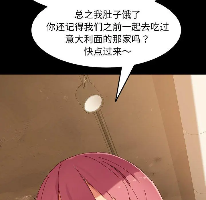 乖乖上钩 - 第5话 - page 100