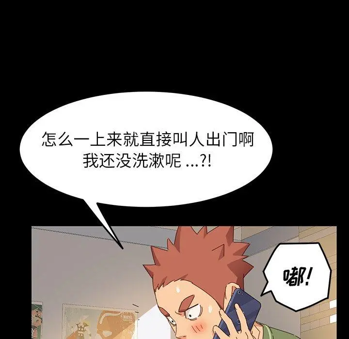 乖乖上钩 - 第5话 - page 103