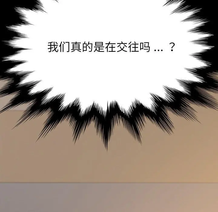 乖乖上钩 - 第5话 - page 110