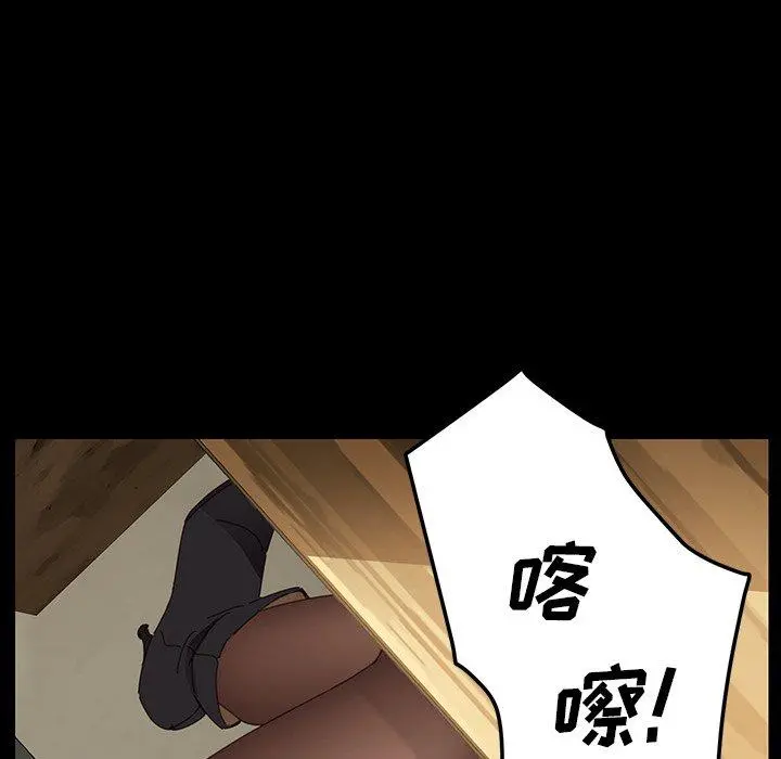 乖乖上钩 - 第5话 - page 123