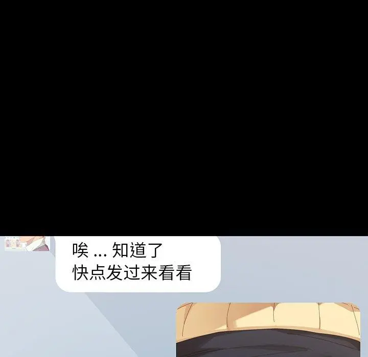 乖乖上钩 - 第5话 - page 129