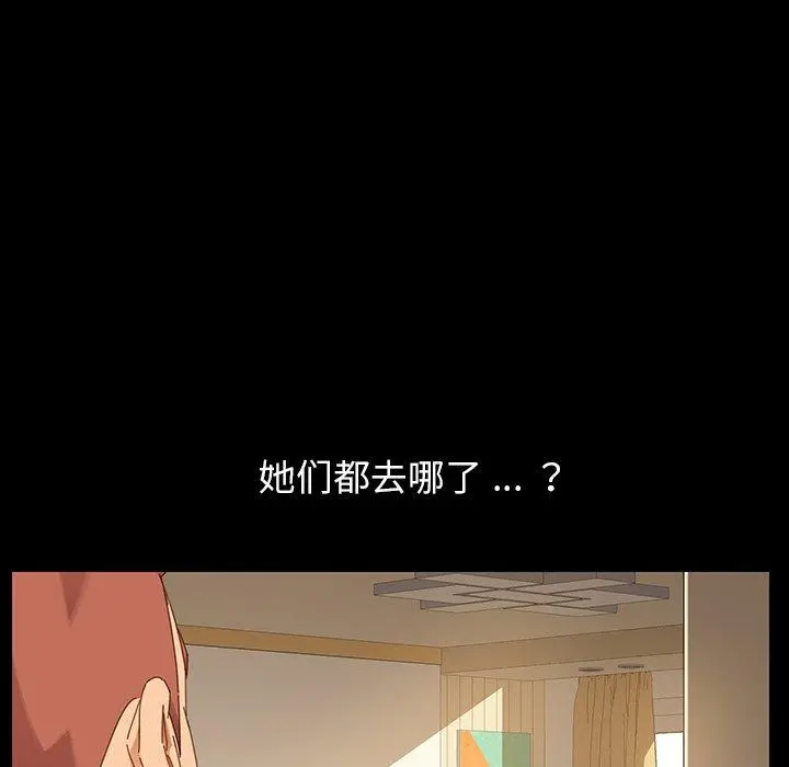 乖乖上钩 - 第5话 - page 141