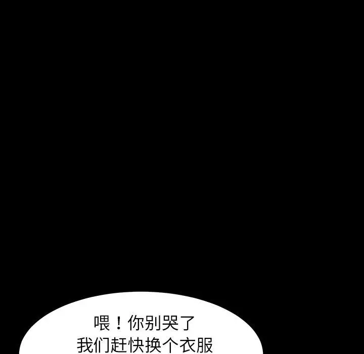 乖乖上钩 - 第5话 - page 146