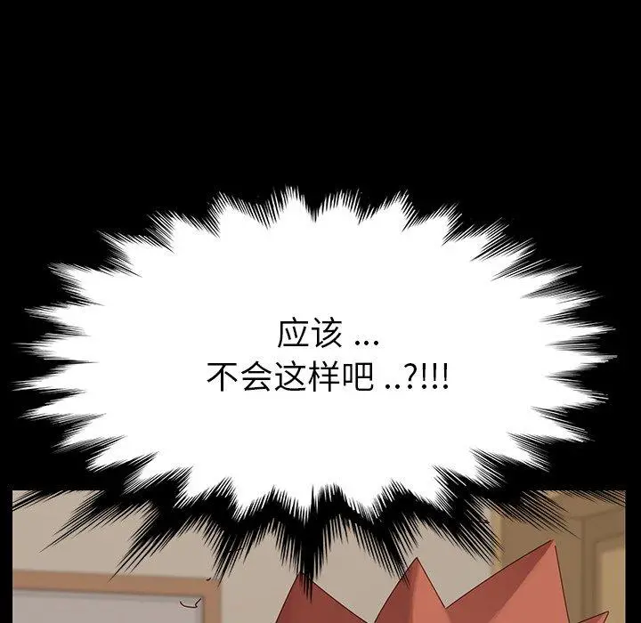 乖乖上钩 - 第5话 - page 150