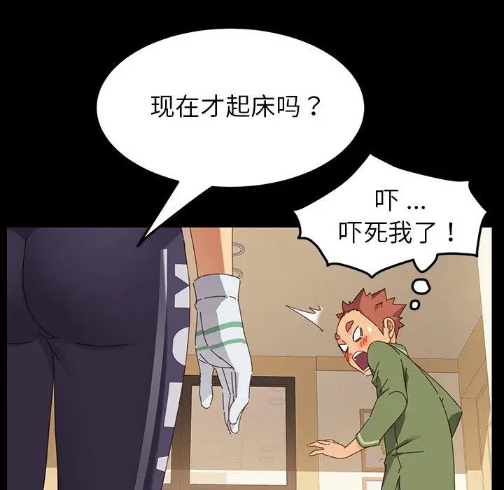 乖乖上钩 - 第5话 - page 154