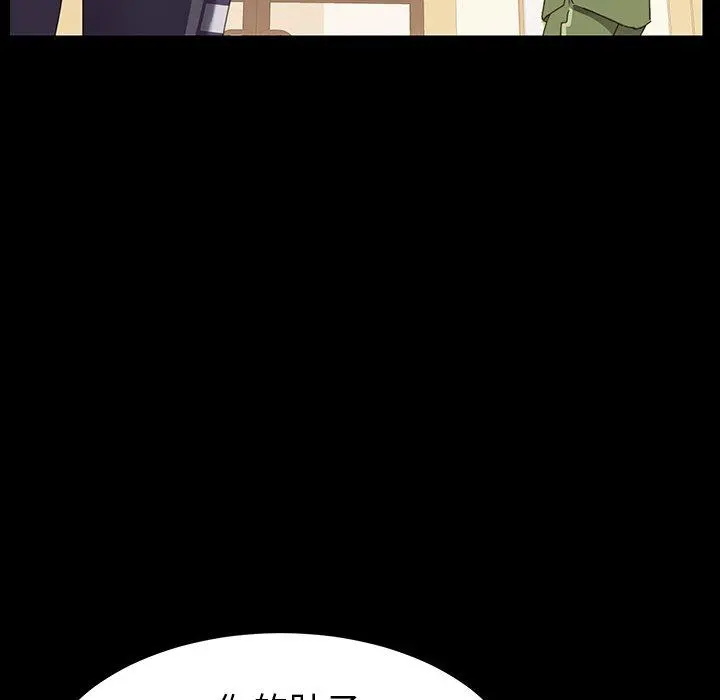 乖乖上钩 - 第5话 - page 155