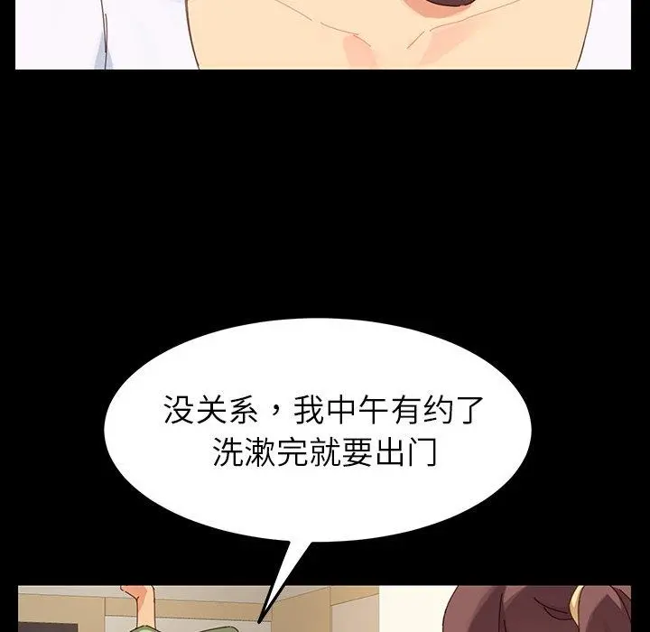 乖乖上钩 - 第5话 - page 162