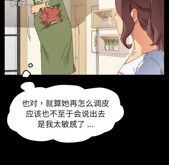 乖乖上钩 - 第5话 - page 163