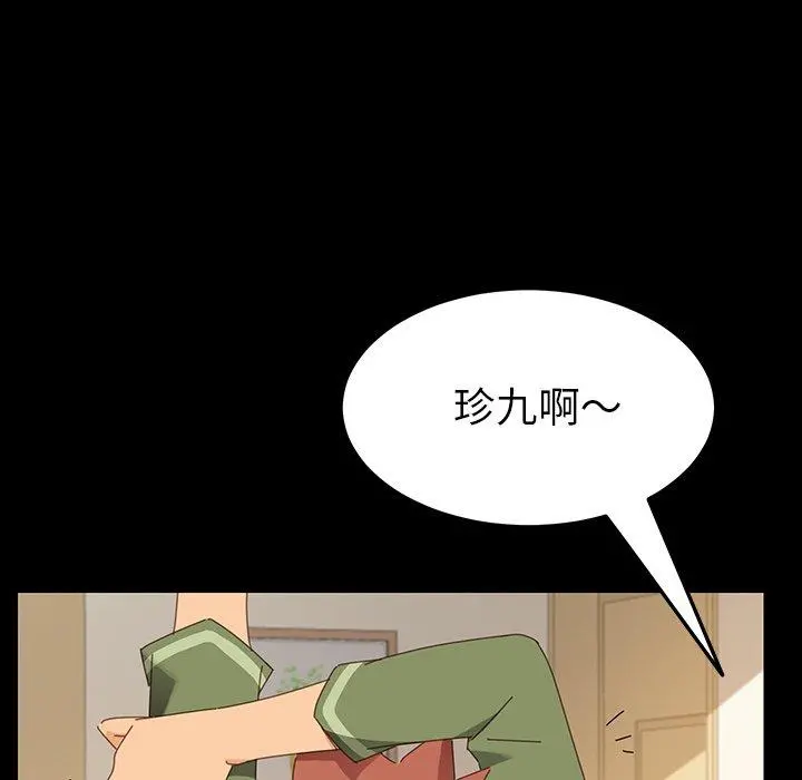 乖乖上钩 - 第5话 - page 164