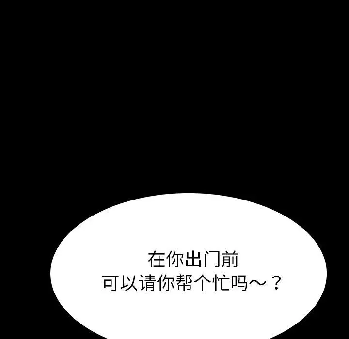 乖乖上钩 - 第5话 - page 166