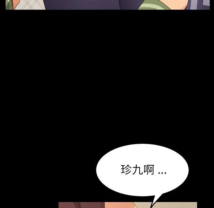乖乖上钩 - 第5话 - page 177