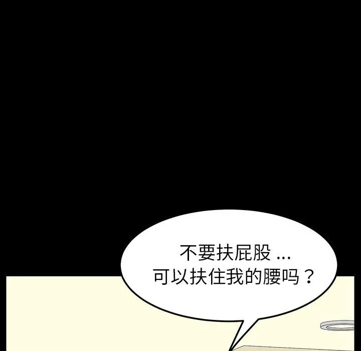 乖乖上钩 - 第5话 - page 180