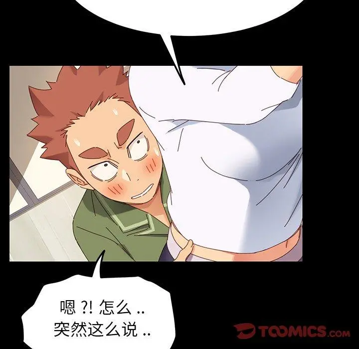 乖乖上钩 - 第5话 - page 184