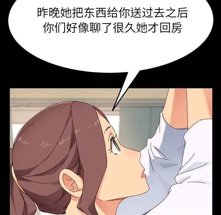 乖乖上钩 - 第5话 - page 186