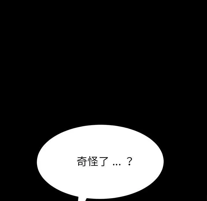 乖乖上钩 - 第5话 - page 190