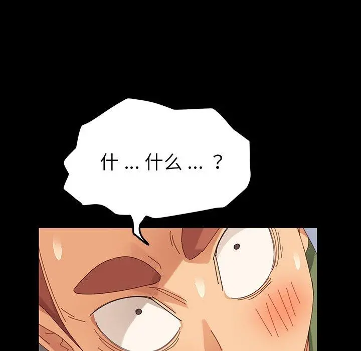 乖乖上钩 - 第5话 - page 193