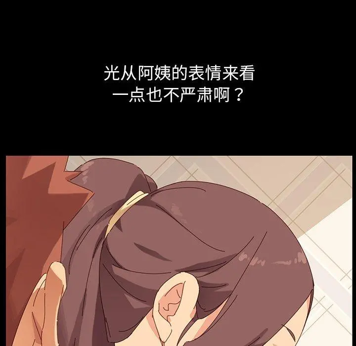 乖乖上钩 - 第5话 - page 202
