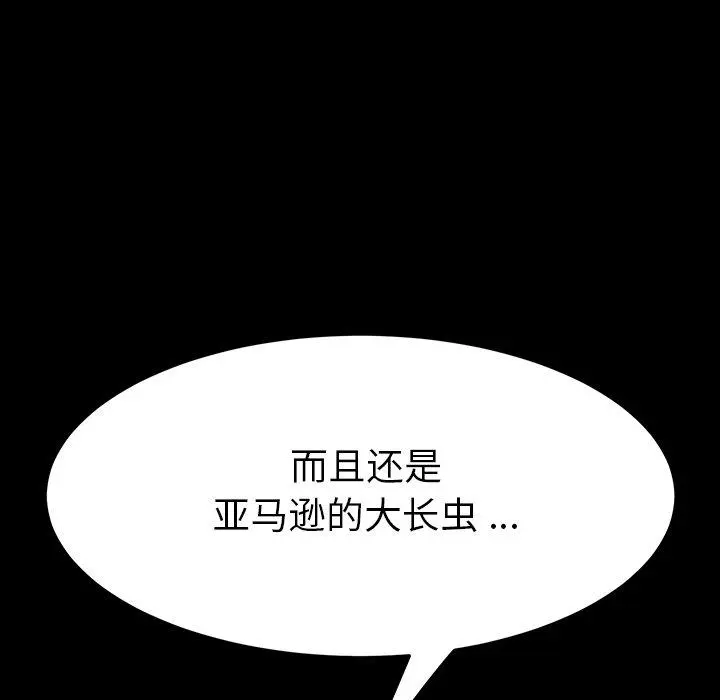 乖乖上钩 - 第5话 - page 211