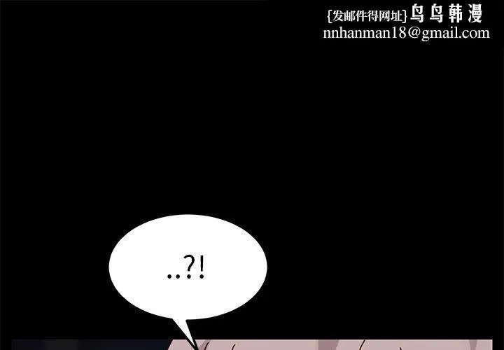 乖乖上钩 - 第24话 - page 1